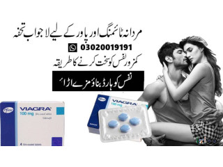 VIAGRA TABLETS PRICE IN Islamabad  03020019191