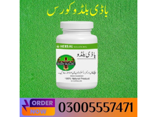 Body Buildo Capsule In Peshawar - 03005557471