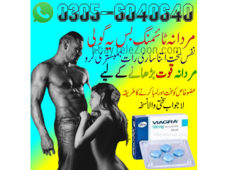 Viagra Tablets in Rawalpindi| 03056040640
