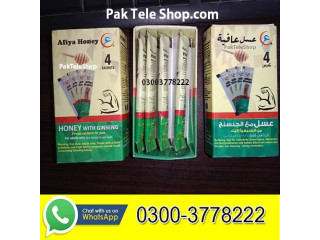 Afiya Honey Price in Pakistan 03003778222\PakTeleShop