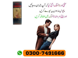 Viga Spray Price In Pakistan - 03007491666
