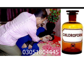 Chloroform Spray Price In Pakistan #03051804445