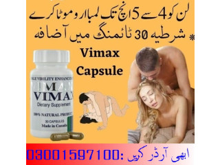 Vimax Capsules In Pakistan  | Order Now - 03001597100