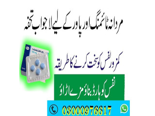 Viagra Tablets in Gujranwala - 03000976617,NEW PRICE