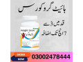 height-grow-capsules-in-peshawar-03002478444-small-0