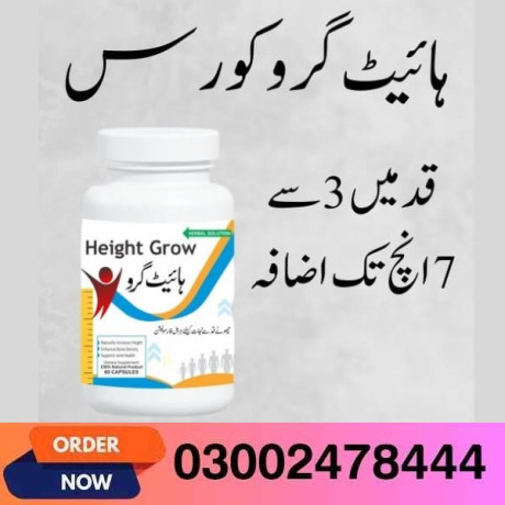 height-grow-capsules-in-peshawar-03002478444-big-0