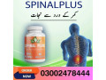 spinal-plus-in-rawalpindi-03002478444-small-0