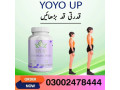 yoyo-up-capsules-in-faisalabad-03002478444-small-0