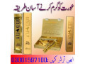 spanish-gold-fly-sex-drops-price-in-quetta-03001597100-small-0