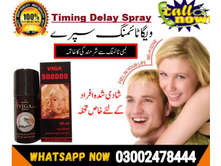 Knight Rider Spray in Islamabad  - 03002478444