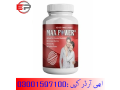best-max-power-capsule-price-in-lahore03001597100-small-0