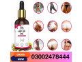 intimify-hip-up-oil-in-karachi-03002478444-small-0