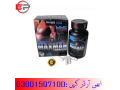 original-maxman-capsules-in-faisalabad-03001597100-small-0