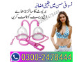 breast-enlargement-pump-in-islamabad-03002478444-small-0