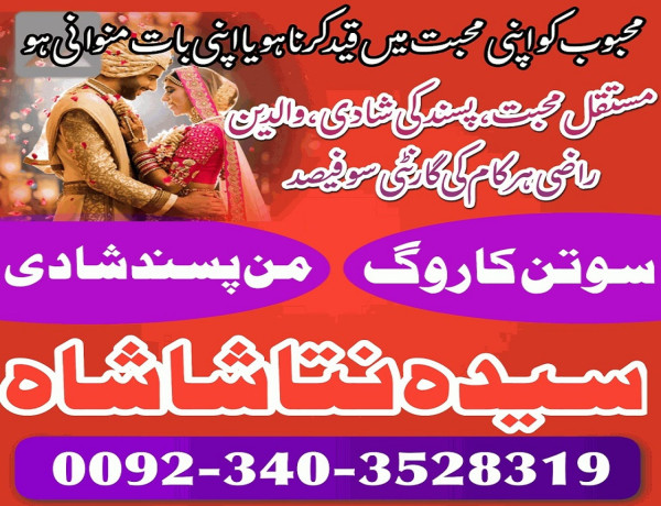 amil-baba-in-pakistan-love-marriage-specialist-uk-amil-baba-in-karachi-black-magic-removel-expert-asli-astrologer-in-ameica-dubai-big-0