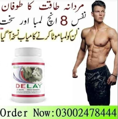 delay-dietary-capsules-in-lahore-03002478444-big-0