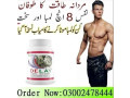 delay-dietary-capsules-in-faisalabad-03002478444-small-0