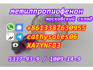 Safe ship 4mpf,Methylpropiophenone CAS 5337-93-9 4'-Methylpropiophenone