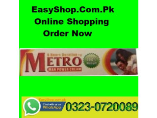 Metro Man Power Cream In Pakistan 03230720089\EasyShop.Com.Pk