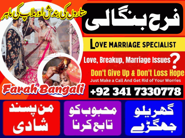 no1-amil-baba-in-pakistan-divorce-problems-expert-asli-amil-baba-in-karachi-lahore-islamabad-kala-jadu-big-0