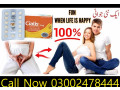 cialis-5mg-tablets-in-gujranwala-03002478444-small-0