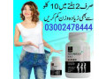 7-days-advanced-weight-loss-fat-burner-in-faisalabad-03002478444-small-0