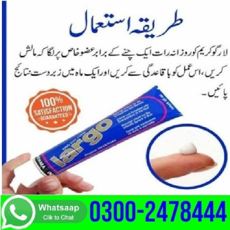largo-cream-price-in-gujranwala-03002478444-big-0